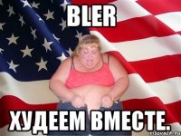 BLER Худеем вместе.