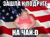 Зашла к подруге на чай:D