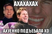 ахахахах ахуенно подъебала xd