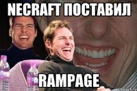 Necraft поставил RAMPAGE