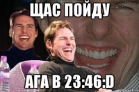 щас пойду ага в 23:46:D