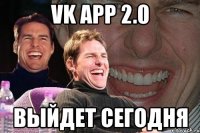 Vk app 2.0 Выйдет сегодня