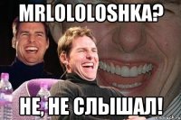 MrLololoshka? Не, не слышал!