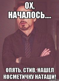 Ох, началось.... Опять, Стив, нашел косметичку Наташи!