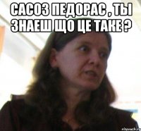 CaCO3 педорас , ты знаеш що це таке ? 