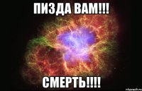 пизда вам!!! смерть!!!!