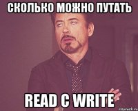 сколько можно путать read с write