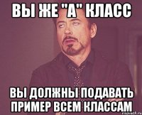 вы же "а" класс вы должны подавать пример всем классам