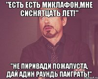 "есть есть миклафон,мне сиснятцать лет!" "не пиривади пожалуста, дай адин раундь паиграть!"