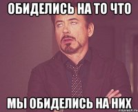 обиделись на то что мы обиделись на них