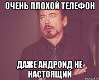 очень плохой телефон даже андроид не настоящий