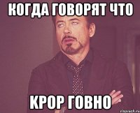 когда говорят что kpop говно