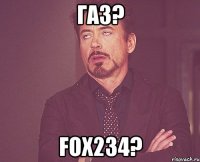 газ? fox234?