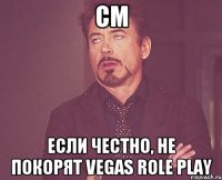 cm если честно, не покорят vegas role play