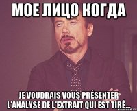 мое лицо когда je voudrais vous présenter l'analyse de l'extrait qui est tiré...