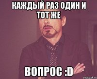 каждый раз один и тот же вопрос :d