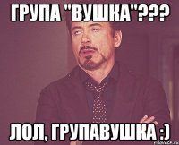 група "вушка"??? лол, групавушка :)