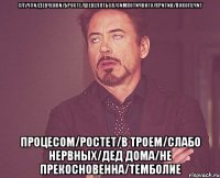 случаи/девченки/бросте/шевеляться/симпотичного/критин/поколечит процесом/ростет/в троем/слабо нервных/дед дома/не прекосновенна/темболие