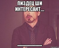 пиздец ши интересант.... ...................