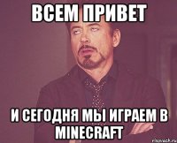 Всем привет и сегодня мы играем в Minecraft