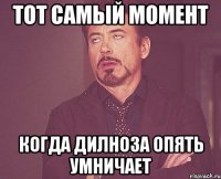 тот самый момент когда Дилноза опять умничает