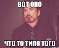 вот оно что то типо того