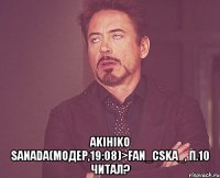  Akihiko Sanada(Модер,19:08)>Fan_Cska_, п.10 читал?