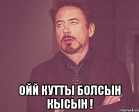  Ойй кутты болсын кысын !