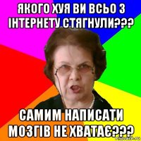 якого хуя ви всьо з інтернету стягнули??? самим написати мозгів не хватає???