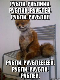 Рубли. рублиии. рублии. руублей. рубли. руубляя рубли. руублееееей. рубли. руубли. рублей.