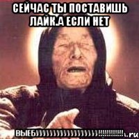 сейчас ты поставишь лайк.а если нет выебуууууууууууууууууу!!!