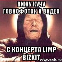 вижу кучу говнофоток и видео с концерта limp bizkit