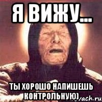 я вижу... ты хорошо напишешь контрольную)