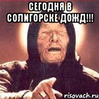 сегодня в солигорске дожд!!! 