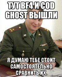 тут bf4 и сod ghost вышли я думаю тебе стоит самостоятельно сравнить их.