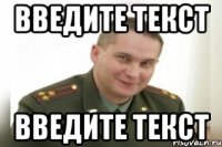 Введите текст Введите текст