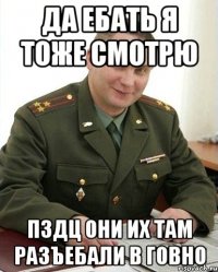 да ебать я тоже смотрю пздц они их там разъебали в говно