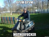 врум врум motherfucker