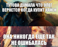 тутова думала что олег вернется когда купит кайен она никогда еще так не ошибалась