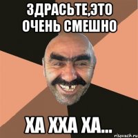 здрасьте,это очень смешно ха хха ха...