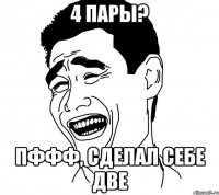 4 пары? пффф, сделал себе две