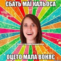 єбать маї кальоса оцето мала воняє