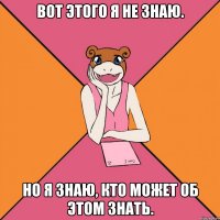 вот этого я не знаю. но я знаю, кто может об этом знать.