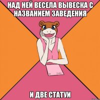 над ней весела вывеска с названием заведения и две статуи