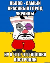 ЛЬВОВ - САМЫЙ КРАСИВЫЙ ГОРОД УКРАИНЫ НУ И ЧТО, ЧТО ПОЛЯКИ ПОСТРОИЛИ