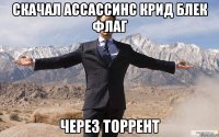 скачал ассассинс крид блек флаг через торрент