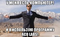 У меня есть компьютер! И я использую программу ACD Labs!