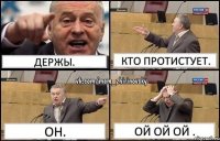 держы. кто протистует. он. ой ой ой .