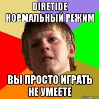 Diretide нормальный режим Вы просто играть не умеете