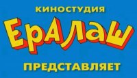 Все мемы ералаш